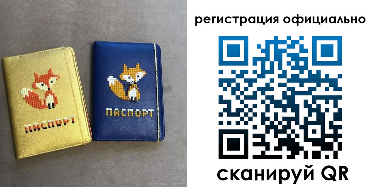 временная регистрация для школы в Артёмовском