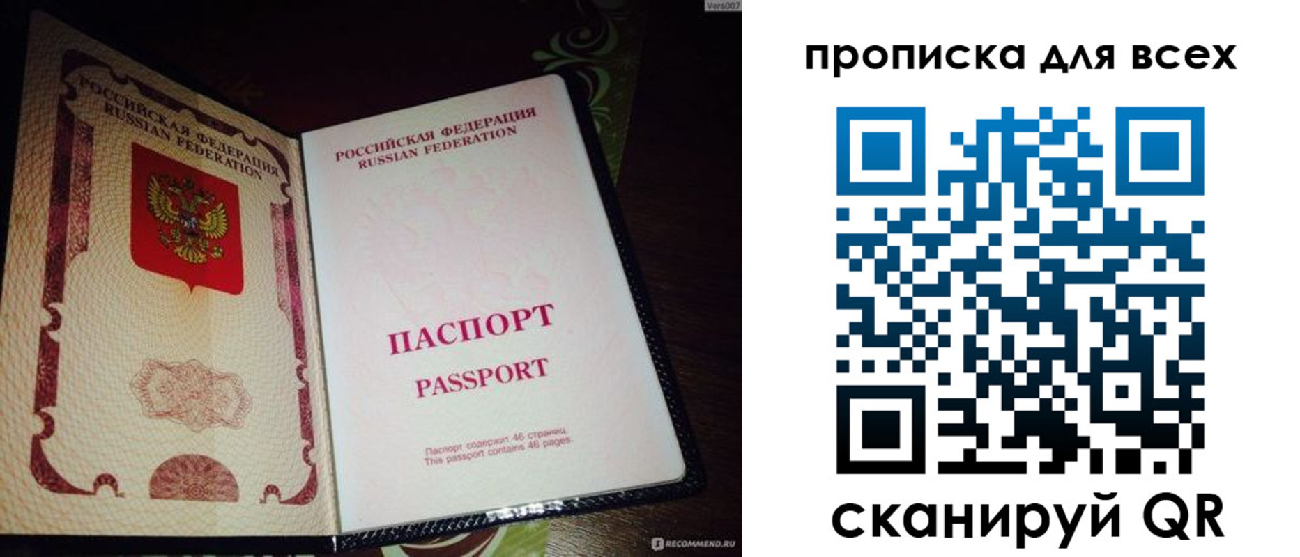 прописка для школы в Артёмовском