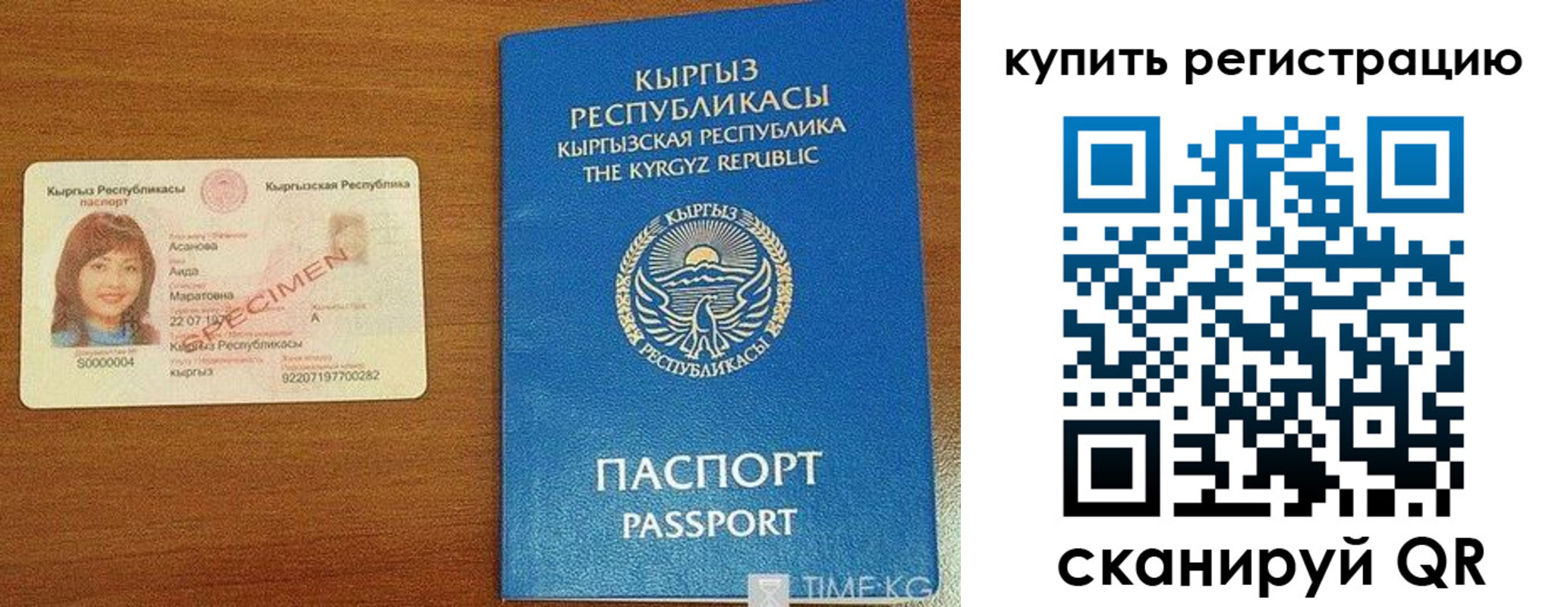 прописка в Артёмовском