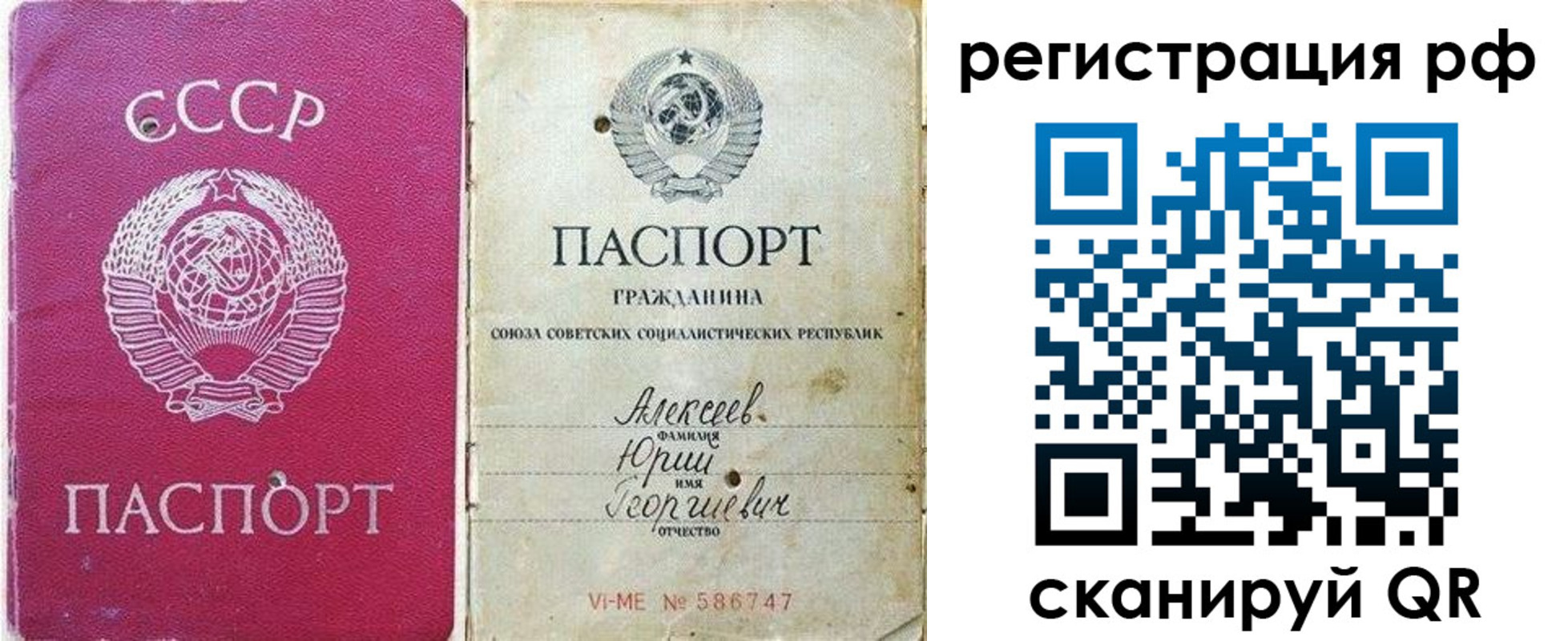 временная регистрация для всех в Артёмовском
