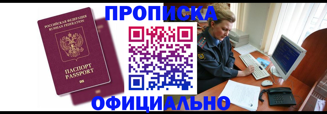 временная регистрация поиск в Артёмовском