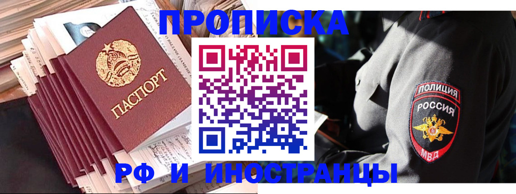 прописка в квартире в Артёмовском