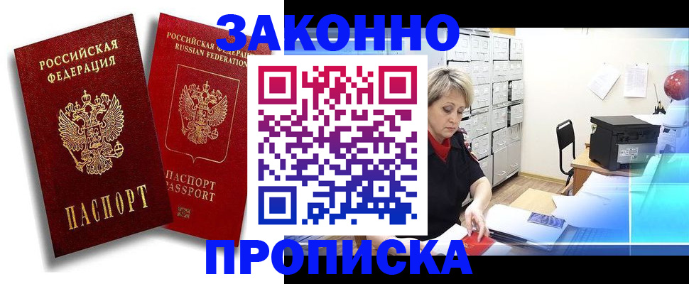 регистрация в Артёмовском
