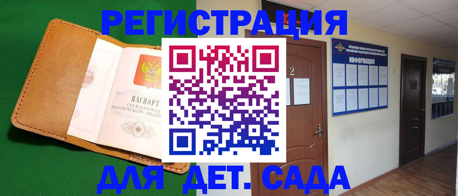 временная регистрация гарантия в Артёмовском