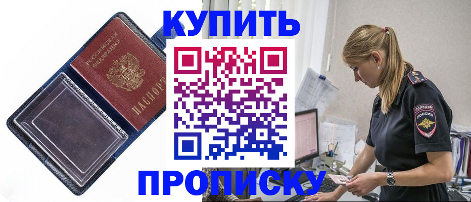 временная регистрация надежно в Артёмовском