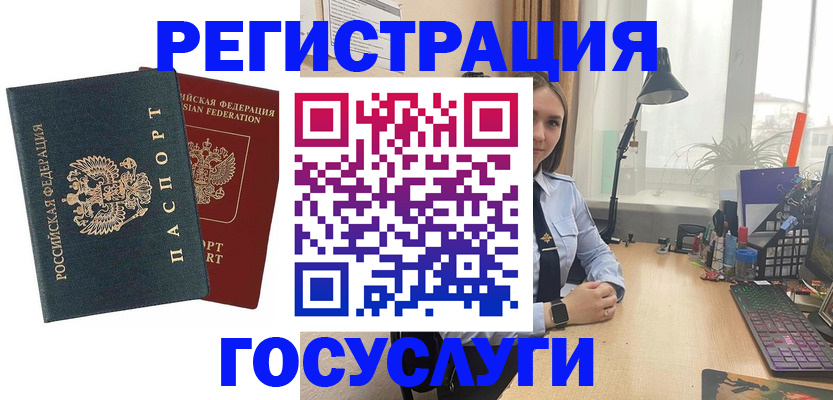 прописка иностранных граждан в Артёмовском