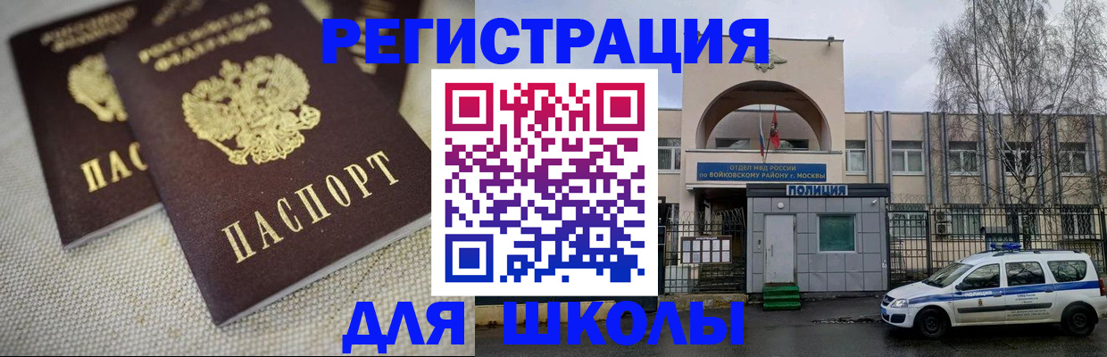 временная регистрация для всех в Артёмовском