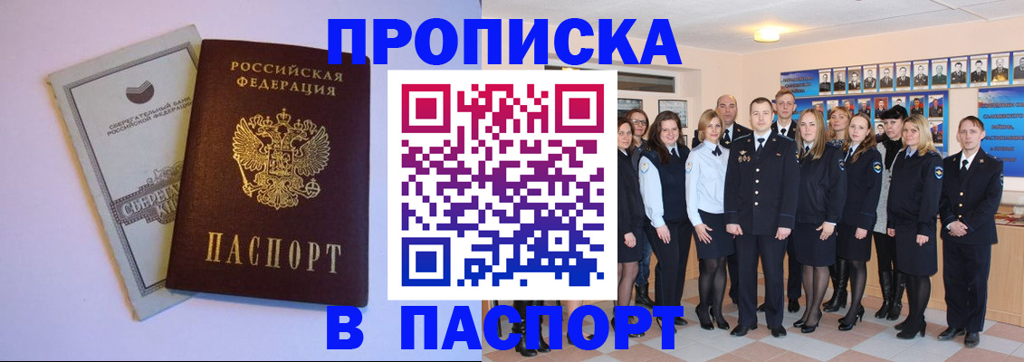 временная регистрация для школы в Артёмовском