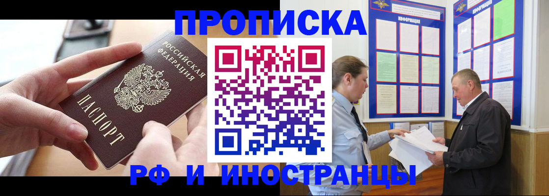 временная регистрация в квартире в Артёмовском